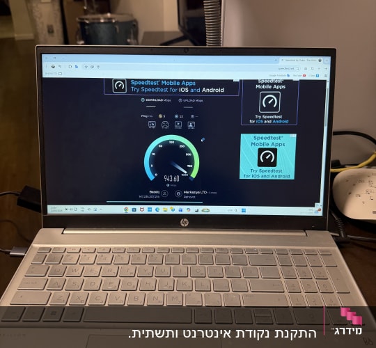 מחשב נייד עם בדיקת מהירות אינטרנט על המסך